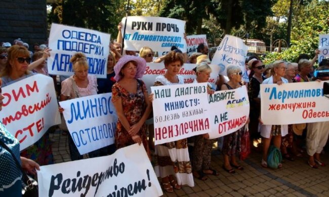 Одесский санаторий митингует против  Минюста (фото)