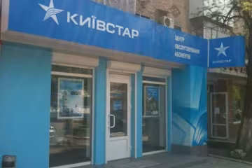 "Київстар", скріншот: YouTube