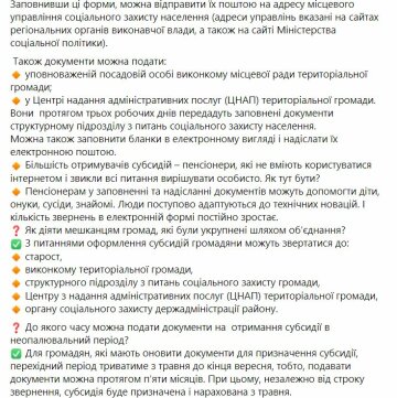 Публикация пресс-службы Минсоцполитики, скриншот: Facebook