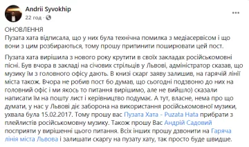 Скандал з "Пузатою хатою", фото: скріншот