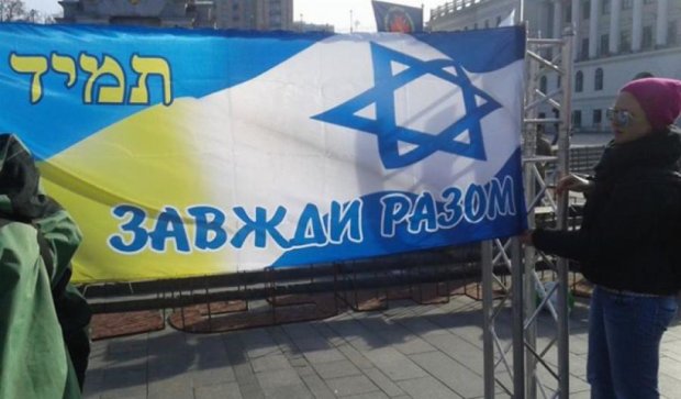 На Майдане Независимости проходит митинг солидарности с Израилем (фото)