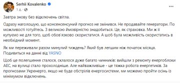 Публикация Сергея Коваленко, скриншот: Facebook