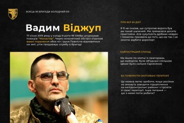 Вадим Віджуп, facebook.com/93OMBr