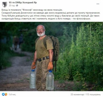 Публикация бригады "Холодный Яр", скриншот: Facebook