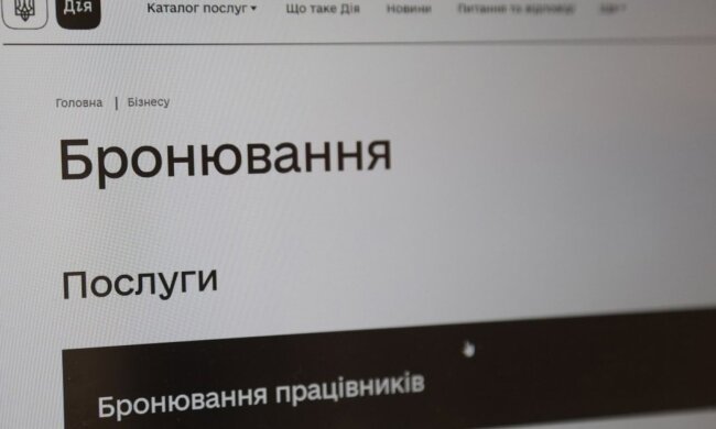 Кабмін ужесточив вимоги бронювання працівників 2026