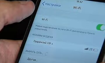 Wi-Fi, скріншот: YouTube