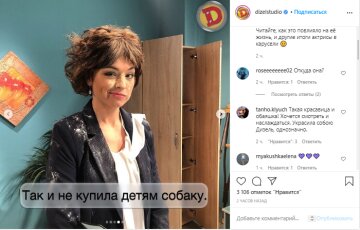 Дизель шоу, скриншот: Instagram