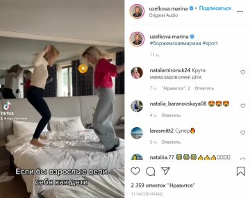 Публікація Марини Боржемської, скріншот: Instagram