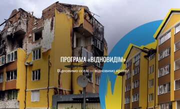 Програма "Віднови будинок" / фото: сайт програми