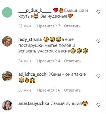 Комментарии. Фото: скриншот instagram