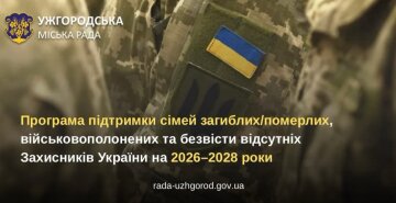 Допомога родинам захисників