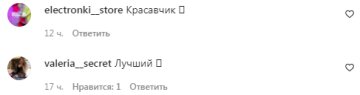 Комментарии на пост со страницы "peopletalk" в Instagram