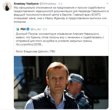 Навальний, скріншот: Twitter