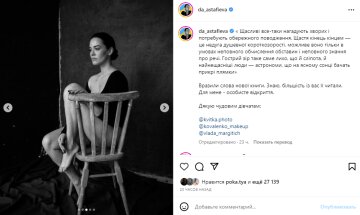 Скриншот из Instagram, Даша Астафьева