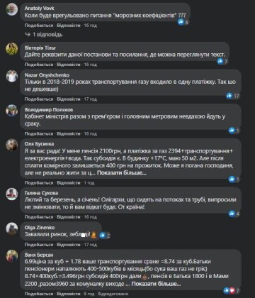 Комментарии к публикации, скриншот: Facebook