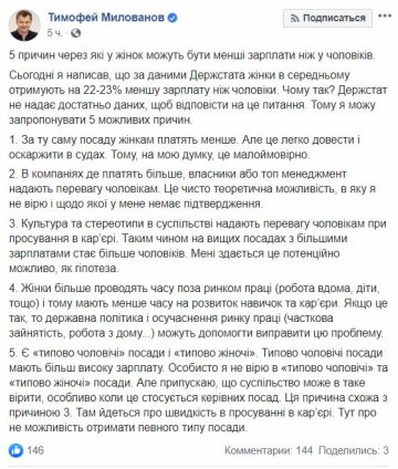 Скріншот Facebook