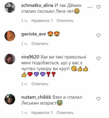 Комментарии к публикации, скриншот: Instagram