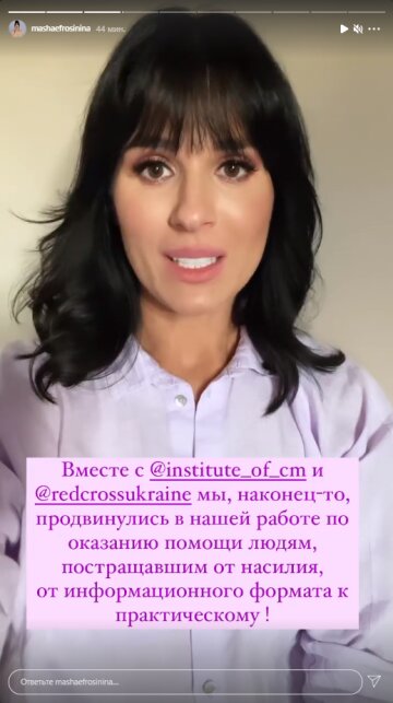 Маша Ефросинина, скриншот: Instagram Stories