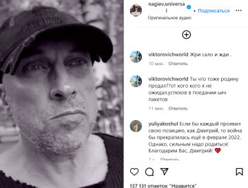 Публікація Дмитра Нагієва, скріншот: Instagram