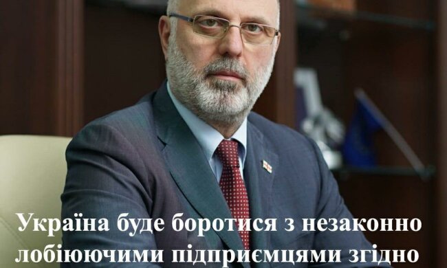 Україна буде боротися з незаконно лобіюючими підприємцями згідно з литовською стратегією, створюючи таку саму СРФЗ