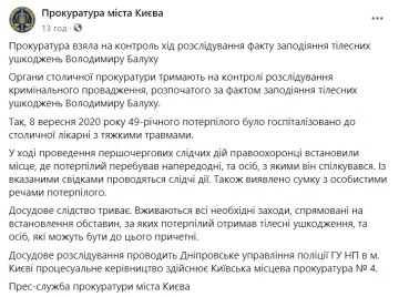 Скріншот: facebook.com/kyiv.gp.gov.ua