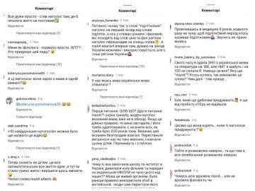 Наголоси на НМТ, коментарі: колаж