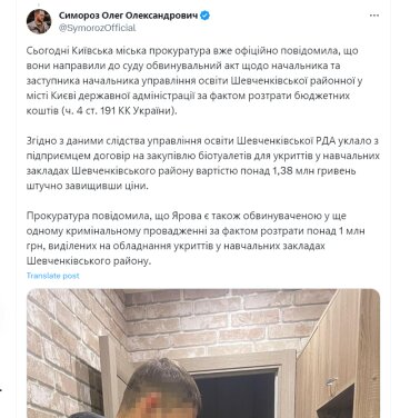 Публікація Олега Симороза. Фото: скрін twitter.com/SymorozOfficial