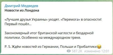 Заява Медведєва. Скрін telegram