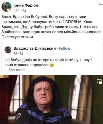 Публікація Ірини Фаріон, скріншот: Facebook