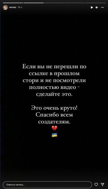 Віра Брежнєва, скріншот: Instagram Stories