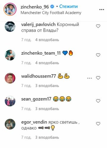 Скриншот Instagram