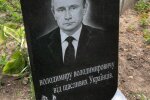 могила путина, скриншот: YouTube