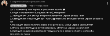 Что в косметичке Тины Кароль / фото: скриншот YouTube