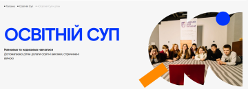 Осветительный суп: фото официальный сайт