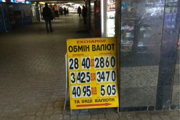 Курс валют на 11 ноября: гривна снова удивляет украинцев