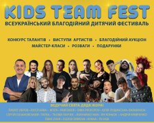 Kids Team Fest: звездные тиктокеры и ветераны шоу-бизнеса дарят детям праздник и призывают задонатить на добрые дела