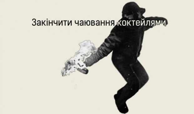 Новые революционные постеры: "Закончить чаевничанье коктейлями" (фото)