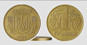 Монета 1 гривня