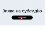 Заява на портале Дия, скриншот из "Youtube"