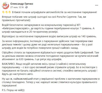 Публікація Олександра Гречка: Facebook