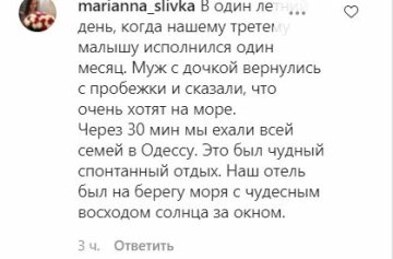 Коментарі до публікації, скріншот: Instagram