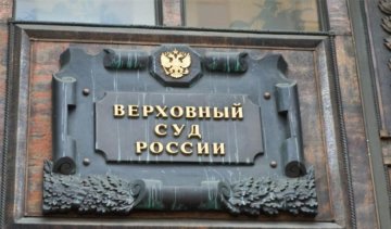Путін дає посади "липовим" суддям