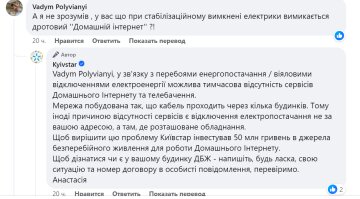 Обращение к Kyivstar / фото: скриншот Facebook