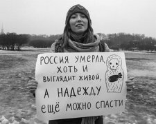 Росіяни вийшли на підтримку Надії Савченко (фото)