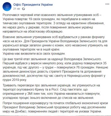 Звільнення утримуваних осіб, скріншот: facebook.com/president.gov.ua