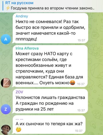 Скриншот комментариев