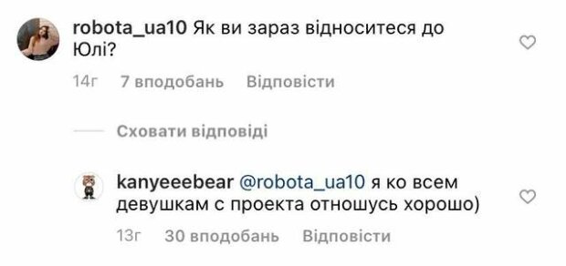 "Холостяк" Заливако, скріншот: Instagram