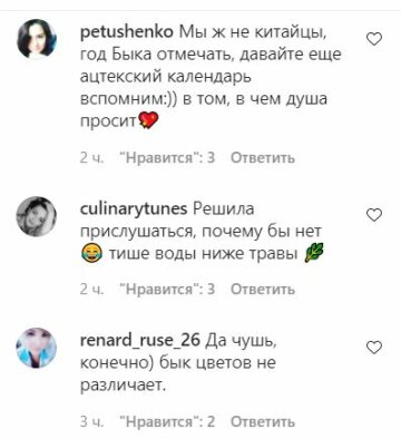 Скриншот Instagram