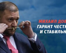 Страх и ненависть в постели с Михаилом Добкиным, – СМИ