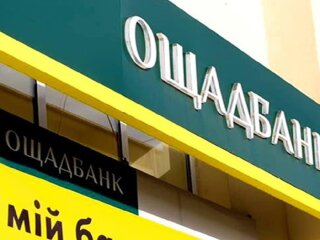 Ощадбанк обновляет тарифы